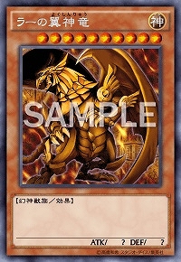 遊戯王 ラーの翼神竜 デッキ構築しました！！レシピも載せてます