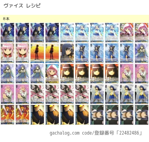 ヴァイス】『TVアニメ マギアレコード 魔法少女まどか☆マギカ外伝』を