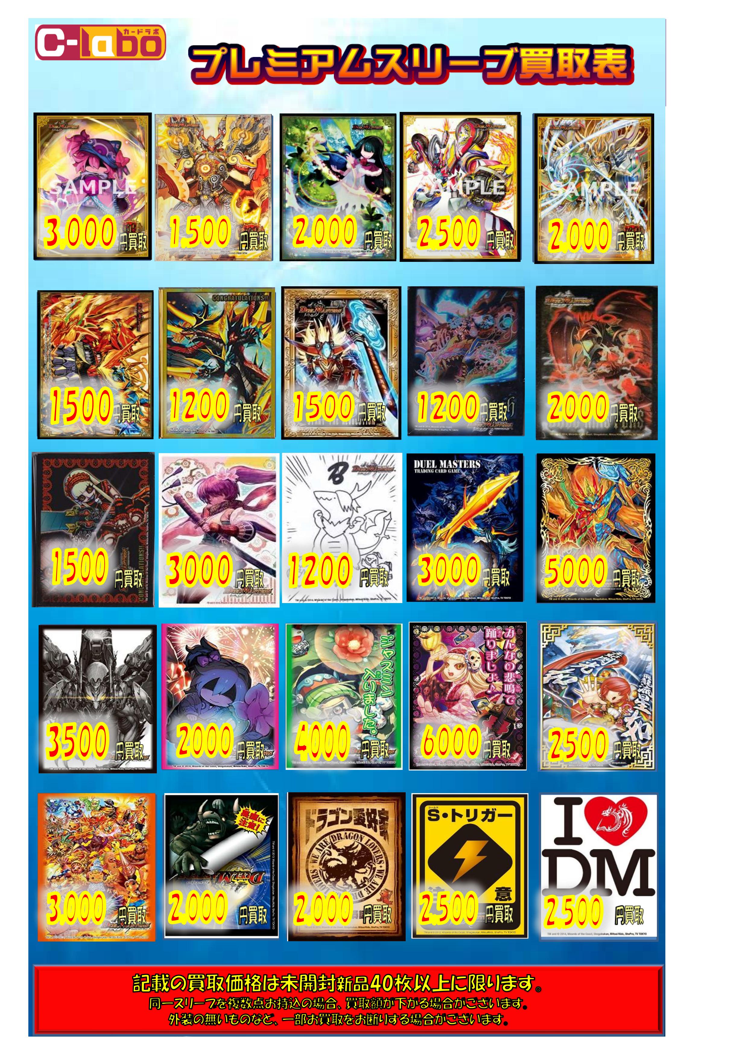 DM】デュエマスリーブ強化買取!!モルトNEXT6000円買取！ボルメテウス