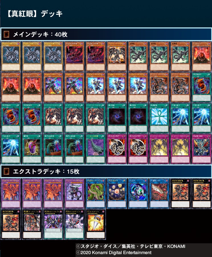 遊戯王】『PRISMATIC ART COLLECTION(プリズマティックアート