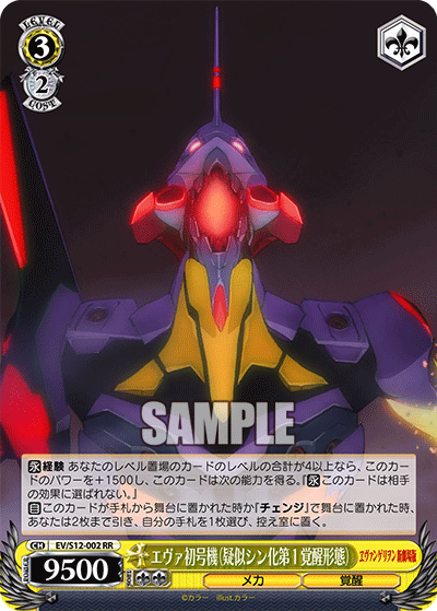 ヴァイスシュヴァルツ】『ヱヴァンゲリヲン新劇場版』「ほとんどアスカ