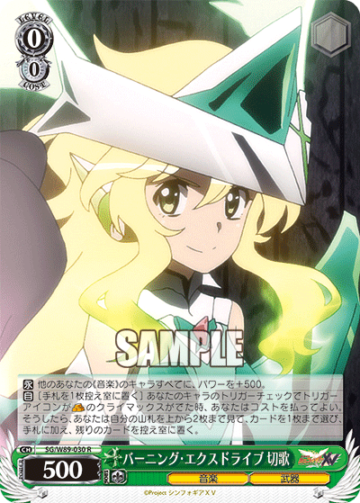 ヴァイスシュヴァルツ】新弾！『戦姫絶唱シンフォギアXV』「切歌＆調8