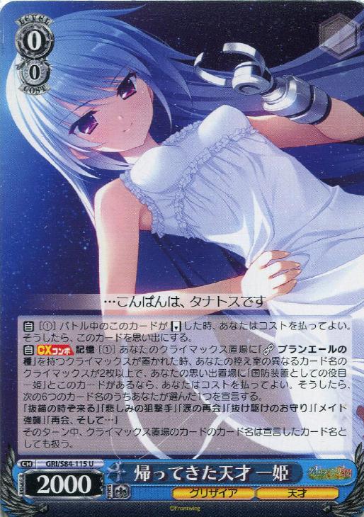 WS】新アイコン《リンク》採用！《グリザイアの果実》デッキ紹介！【天