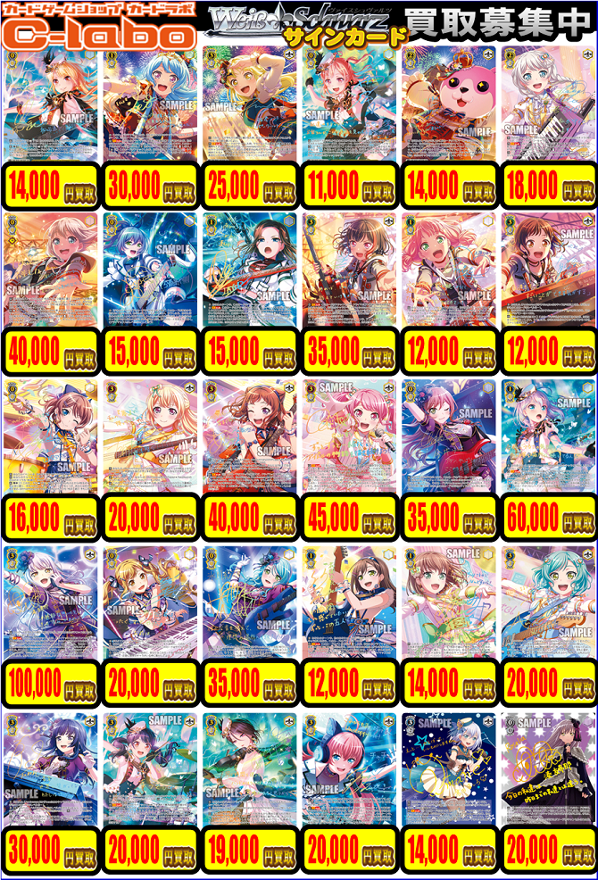 買取募集中】ヴァイスシュヴァルツ 9/20更新＜サインカード＞ / 札幌店