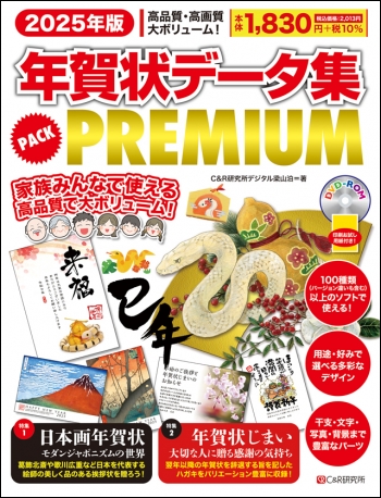 書籍詳細｜株式会社 C&R研究所