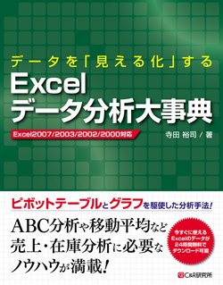 書籍詳細｜株式会社 C&R研究所