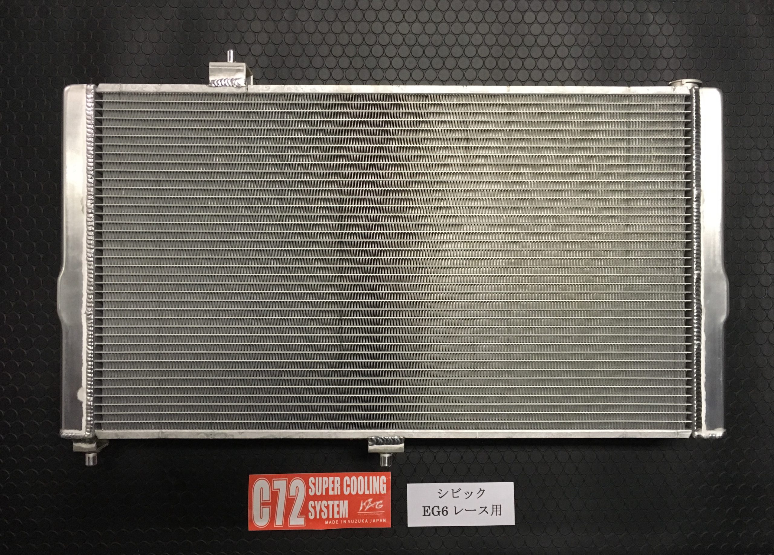 シビックEG6 レース用サイドフロータイプ・オールアルミラジエーター