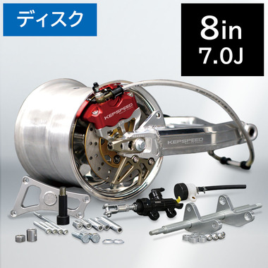 モンキー用8in7.0Jホイール付ワイドスイングアーム+6cm コンプリート