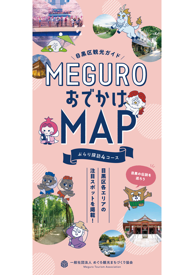 CD-ROM 「ぴあMAP Multi 東京 横浜 カルチャー グルメスポット
