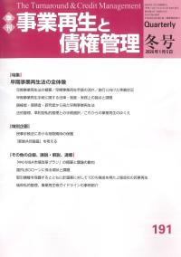 新版 逐条地方自治法 第9次改訂版 | 政府刊行物 | 全国官報販売協同組合