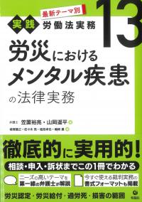 刑事事実認定マニュアル 下巻 | 政府刊行物 | 全国官報販売協同組合