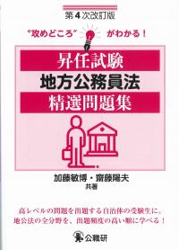 公務員のための 続・やさしい行政法 梅木崇著 Amazon.co.jp: 公務員の