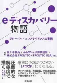 民事手続法と民商法の現代的潮流 中島弘雅先生古稀祝賀論文集 | 政府