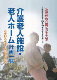 障害者総合支援法事業者ハンドブック 報酬編 報酬告示と留意事項通知