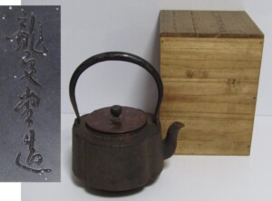 玉川堂 亀甲文 鎚起銅製茶器揃(茶筒 建水 茶托) | 骨董品買取・和楽器