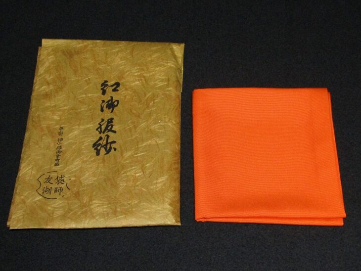 袋師 土田友湖 紅帛紗 ふくさ | 骨董品買取・和楽器買取 五宝堂