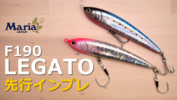 レガートF190 先行実機レビュー » 豪磯部 - Sydney Rockshore Fishing