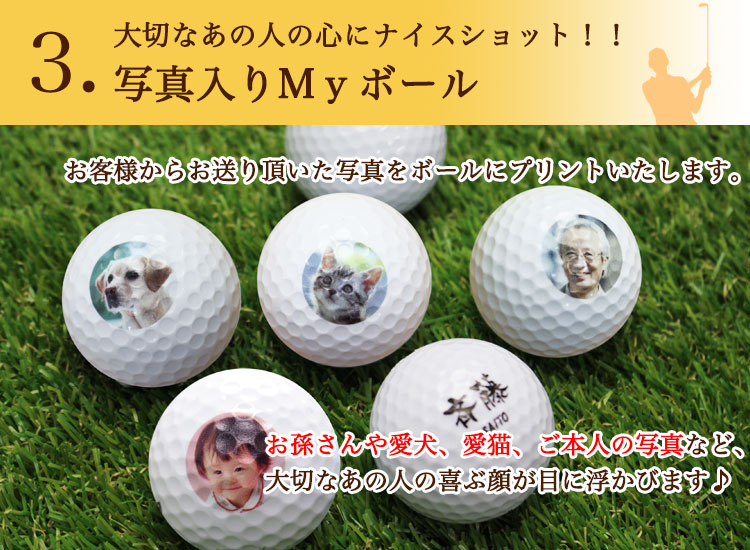 写真入り 名入れ ゴルフボール12個セット ツアーステージ タイトリスト