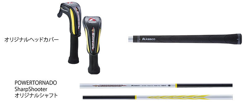 POWERTORNEDO SHARPSHOOTER（キャスコ）｜新品クラブ、中古クラブ販売