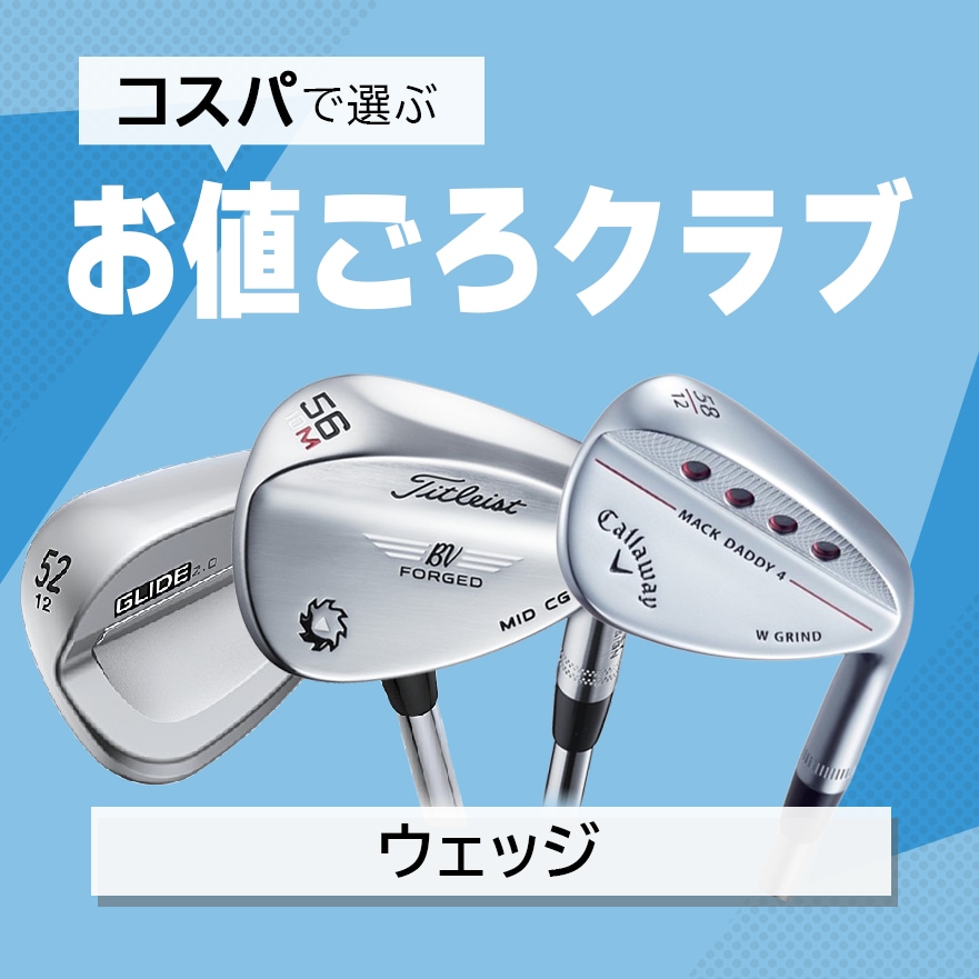 中古ゴルフクラブ在庫数55万本！ゴルフのことならゴルフパートナーへ