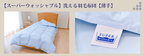 松山機業株式会社：お買い物情報