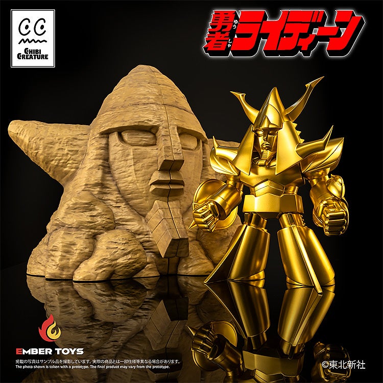 浪漫堂 魂の魄 ソフビ ライディーン 神面岩 Chibi Creature