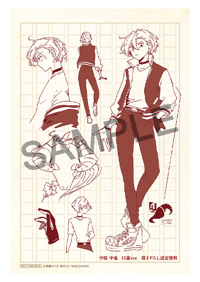 文豪ストレイドッグス』 中原中也 原作版 15歳ver.｜グッドスマイル