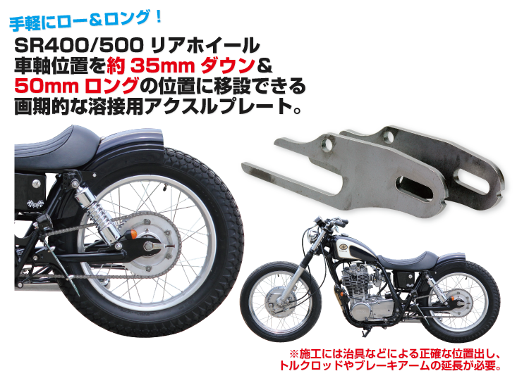 goodsショッピングサイト/商品詳細 ローダウン&ロング アクスル