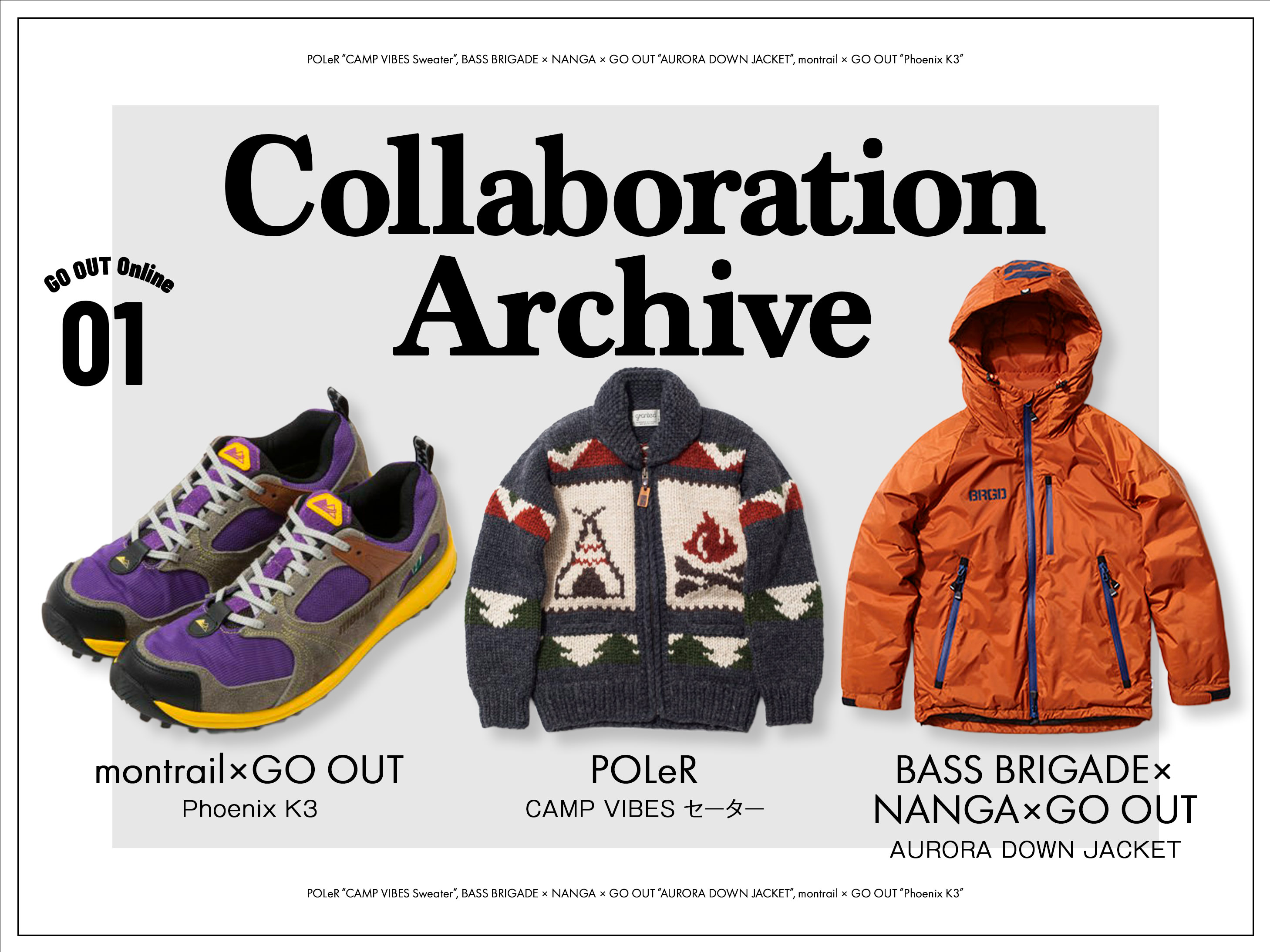 GO OUT Online（ゴーアウト） ｜アウトドア・ファッションの通販
