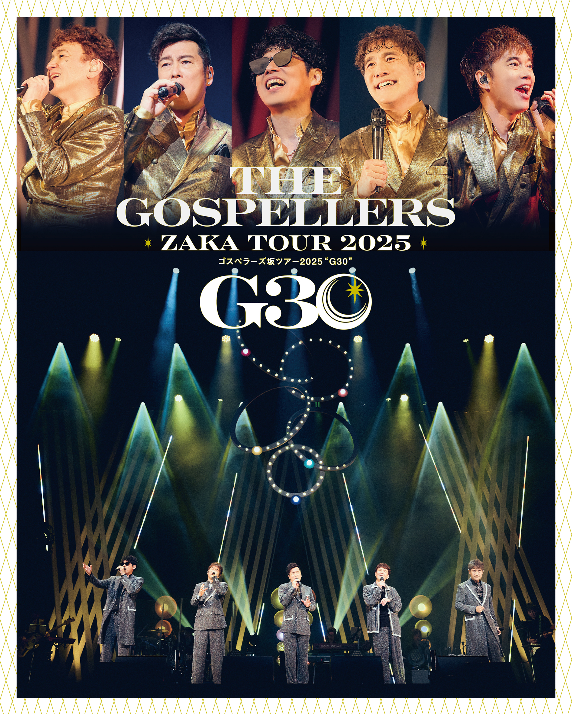ゴスペラーズ坂ツアー2025 “G30”」LIVE Blu-ray & DVDが12/17(水)に