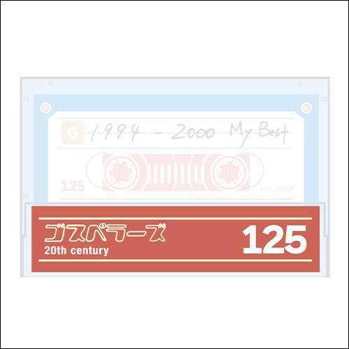 ゴスペラーズコンサート2024 in Naeba」・「ゴスペラーズ坂ツアー2023