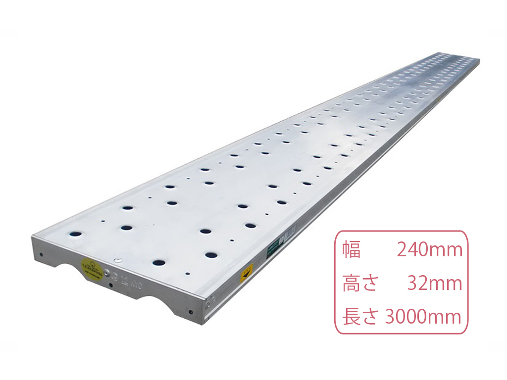 BAN-3024HAL のご紹介｜仮設資材市場