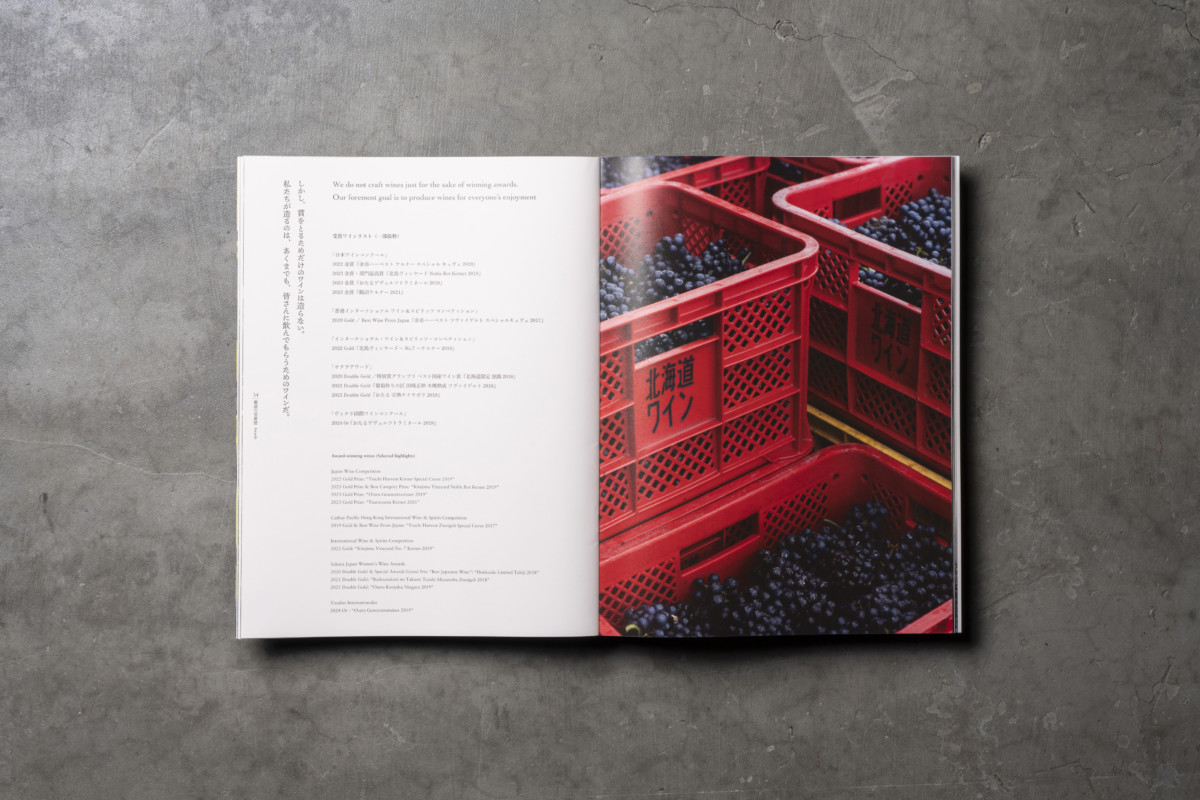 The Soul of Viniculture / HOKKAIDO WINE｜WORK｜GAZE fotographica