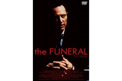 フューネラル/流血の街 | ギャガ株式会社（GAGA Corporation）