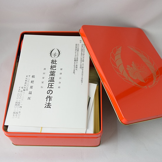 GAIAネット濱田家家伝 枇杷葉温圧セット: お手当てオーガニック＆無