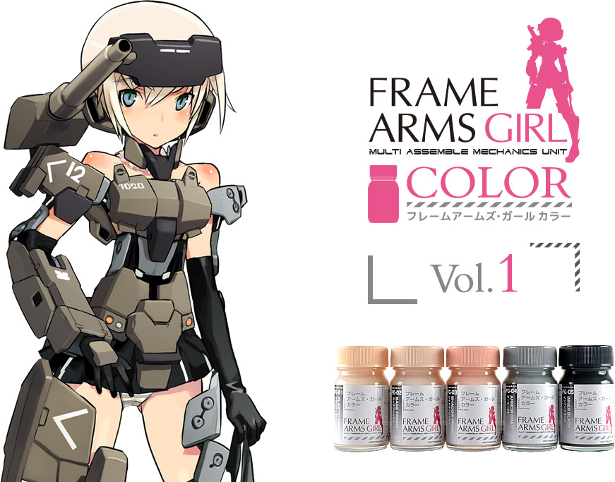 ガイアノーツ - フレームアームズ・ガールカラーシリーズ第1弾