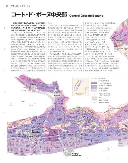 書籍『世界のワイン図鑑 第8版』 | ガイアブックス（Gaiabooks）