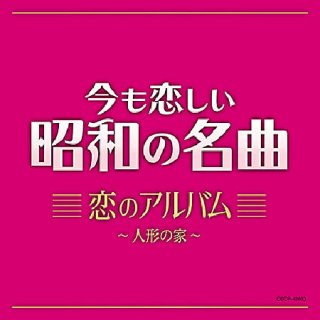 演歌・歌謡 オムニバス-CD・カセットテープ・カラオケ・DVD・全曲集