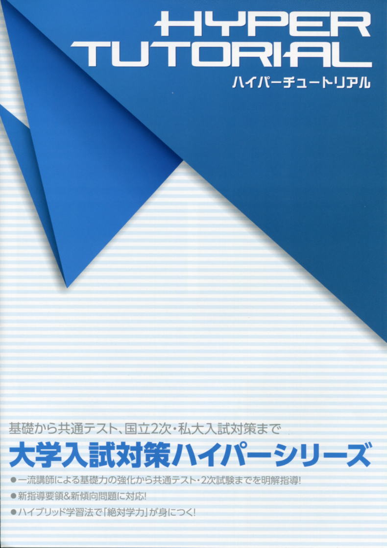 ハイパーレクチャー 大学入試 英語DVD5巻 ハイパーレクチャー 大学入試