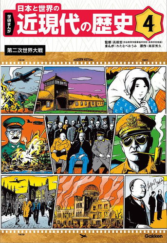 学研まんが｜日本の歴史・世界の歴史・日本の伝記・世界の伝記