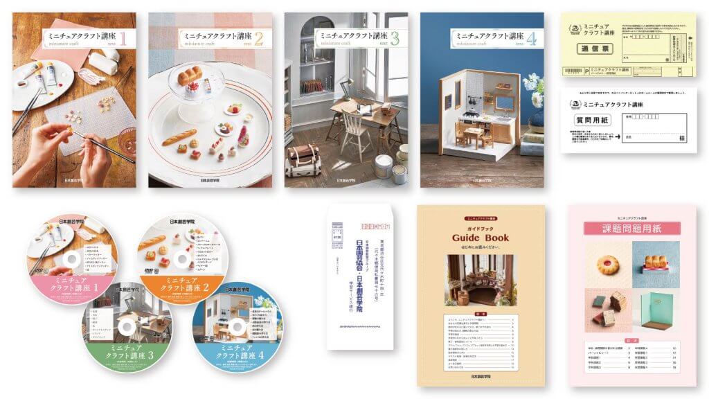 ミニチュアクラフト講座 | ミニチュアクリエイター資格取得 | 日本創芸学院