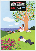 京大入試詳解 25年 物理 ＜第3版＞ 2025～2001 | 駿台文庫 - 学参
