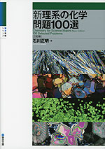 京大入試詳解 25年 化学 ＜第3版＞ 2025～2001 | 駿台文庫 - 学参