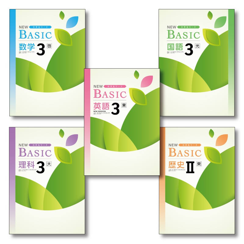 NEW BASIC | テキスト教材 | 株式会社学書