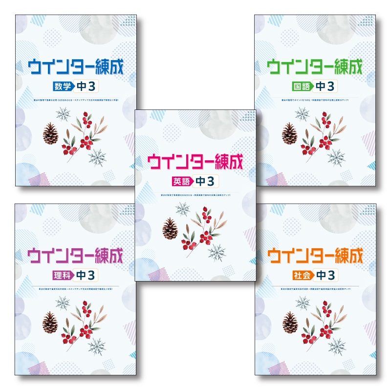 教材情報一覧・検索｜株式会社学書