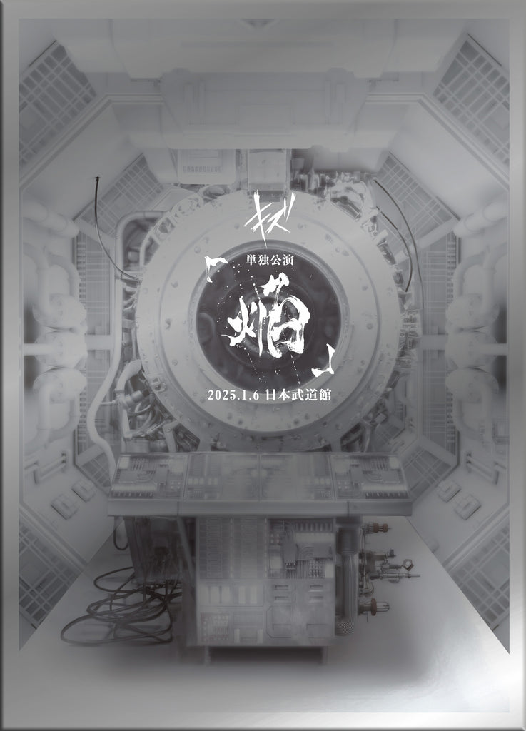 LIVE DVD『キズ 単独公演「焔」2025.1.6 日本武道館』 | GALAXY BROAD SHOP