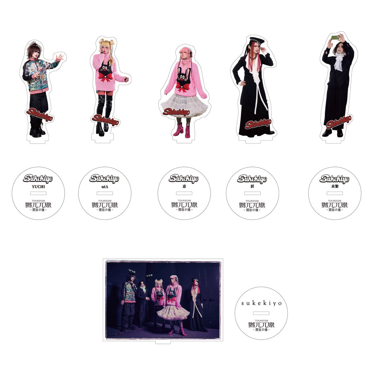 sukekiyo | GALAXY BROAD SHOP