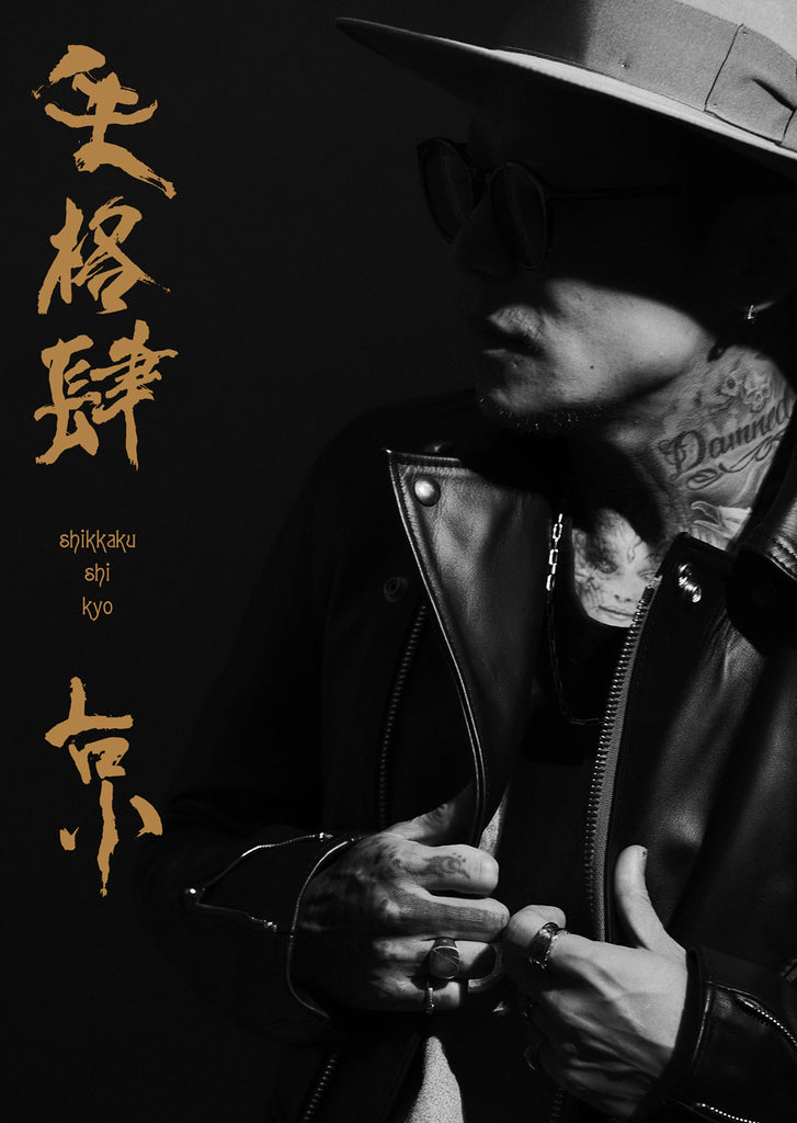 写真集「失格肆」 | GALAXY BROAD SHOP