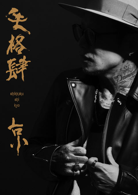 kyo-S4_cover_PH_FIX_1000_480x.