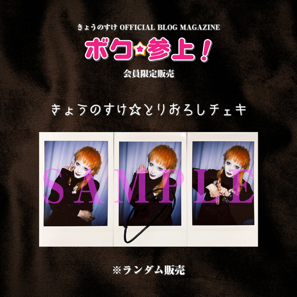 キズ | GALAXY BROAD SHOP